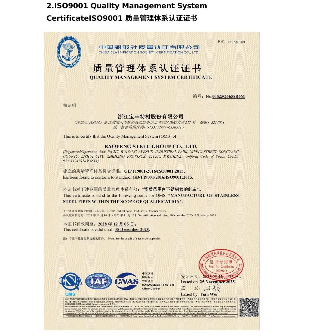 ISO 9001 certificate document