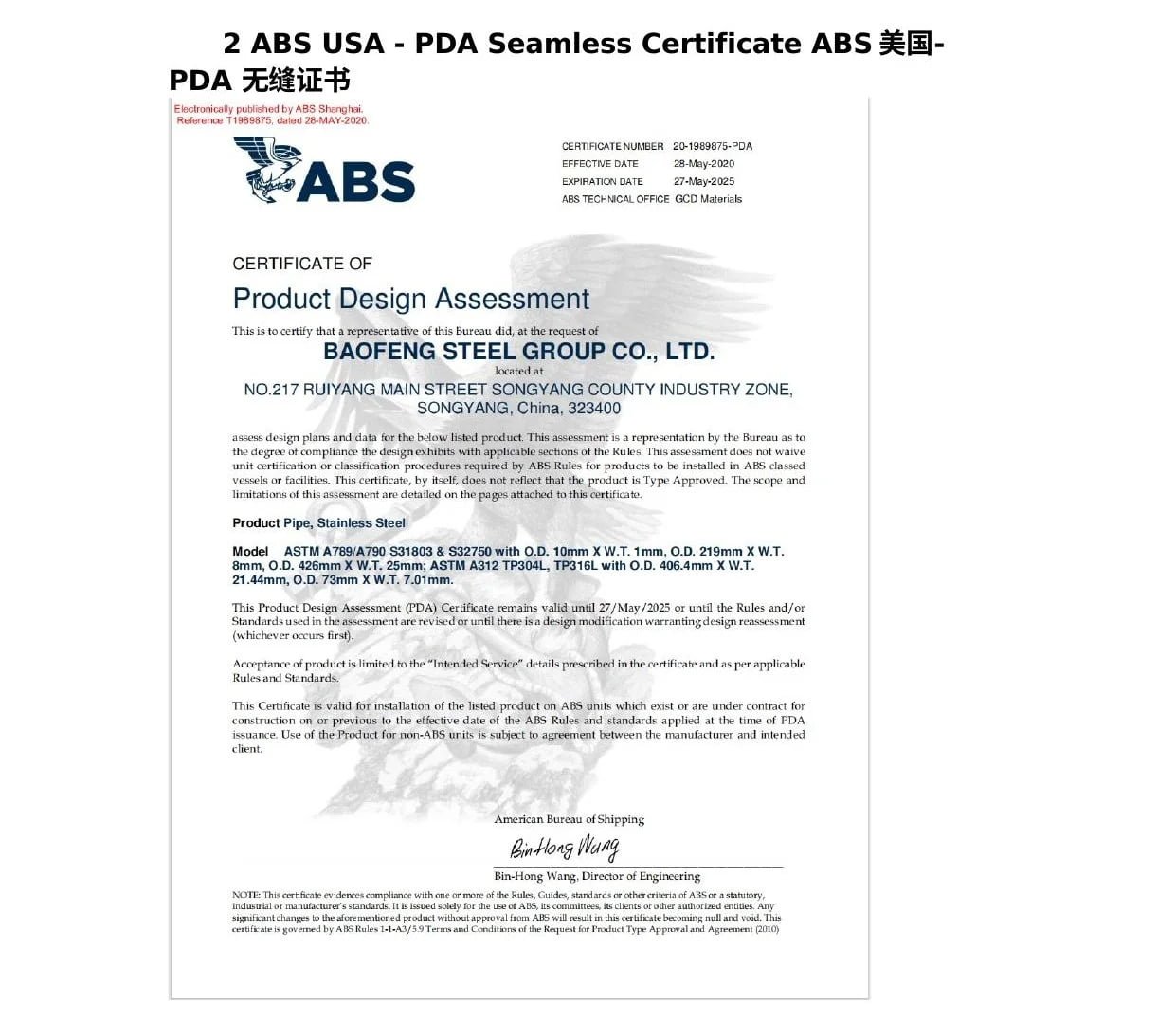 ABS certificate document