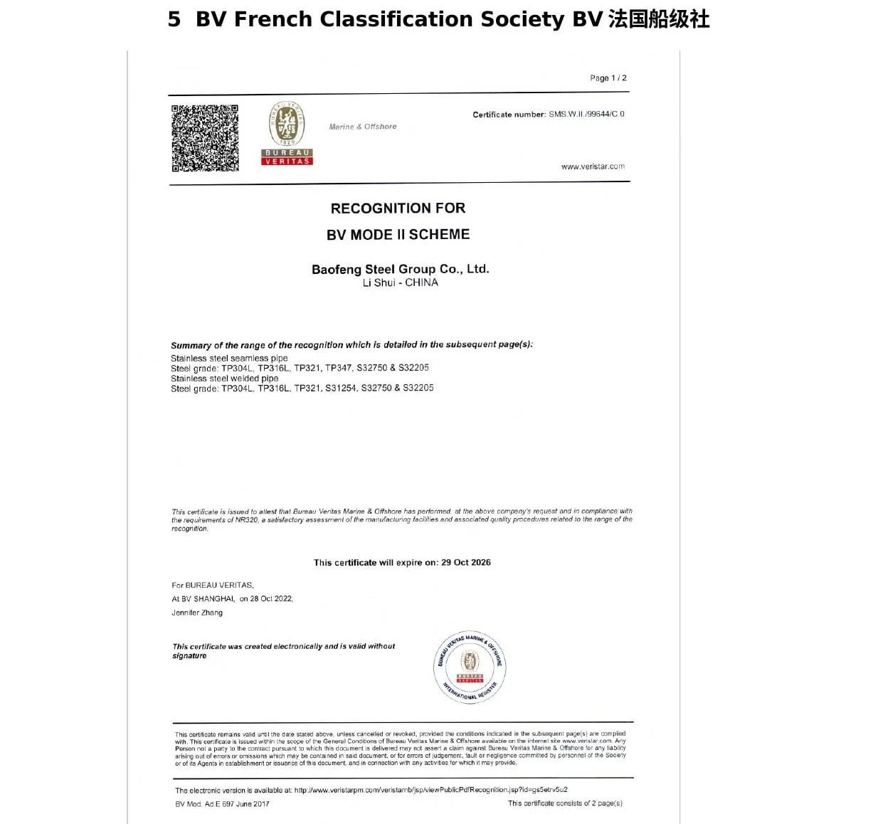 BV certificate document