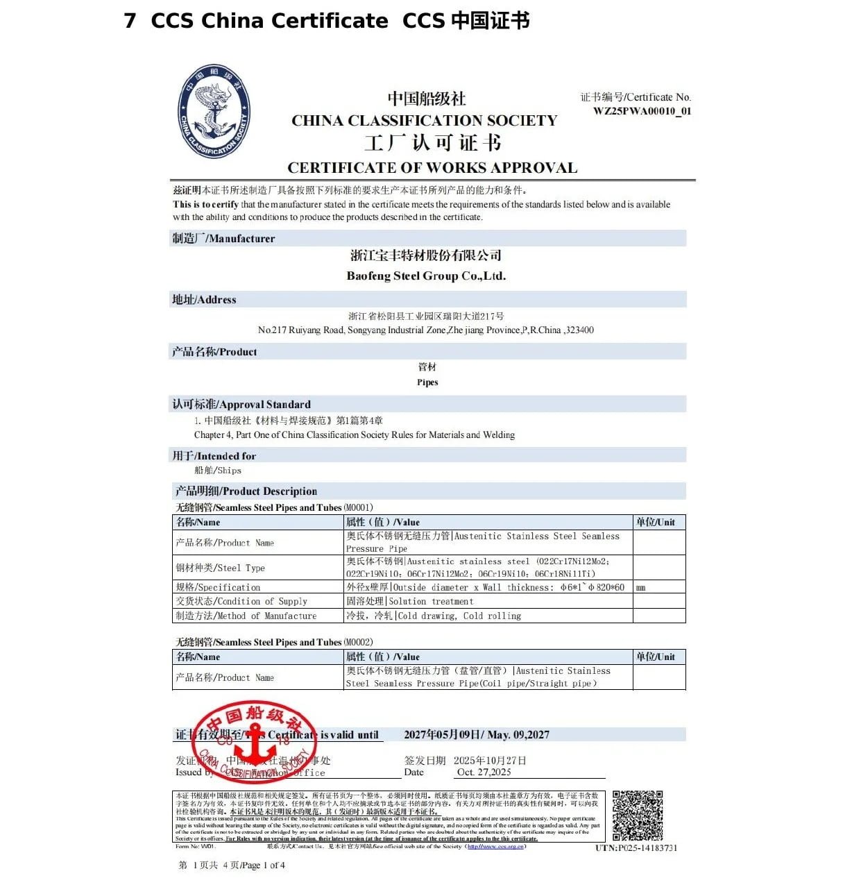 CCS certificate document