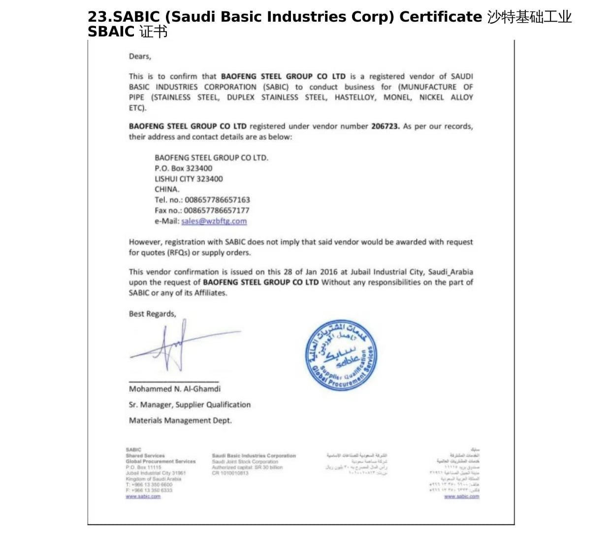 SABIC certificate document